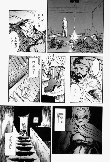 Takedakeshiki Onna-tachi Amazons! 2 Fhentai - Page 7