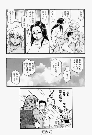 Takedakeshiki Onna-tachi Amazons! 2 Fhentai - Page 72