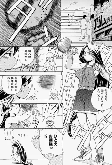 Takedakeshiki Onna-tachi Amazons! 2 Fhentai - Page 76