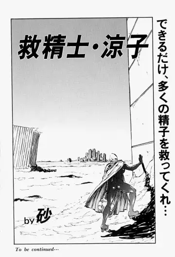Takedakeshiki Onna-tachi Amazons! 2 Fhentai - Page 8