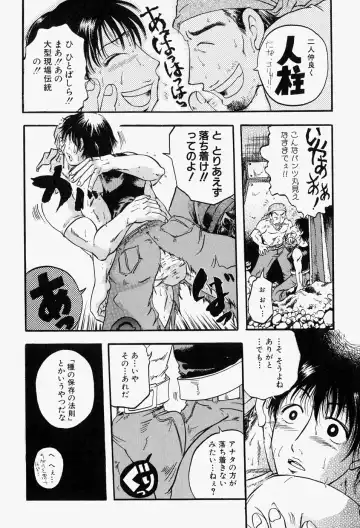 Takedakeshiki Onna-tachi Amazons! 2 Fhentai - Page 94