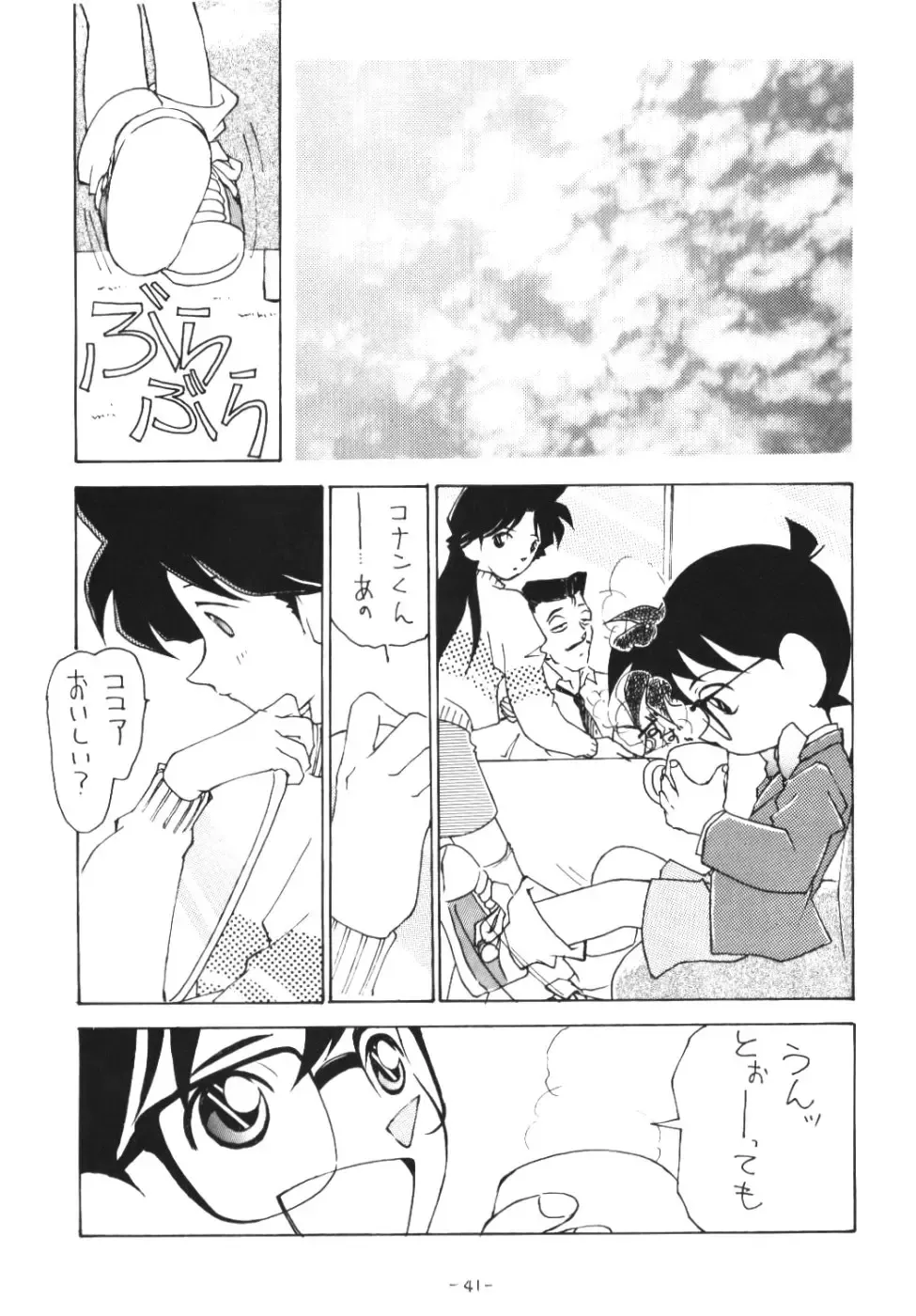[Kimuraya Izumi] OUTSIDE 7 Fhentai - Page 40