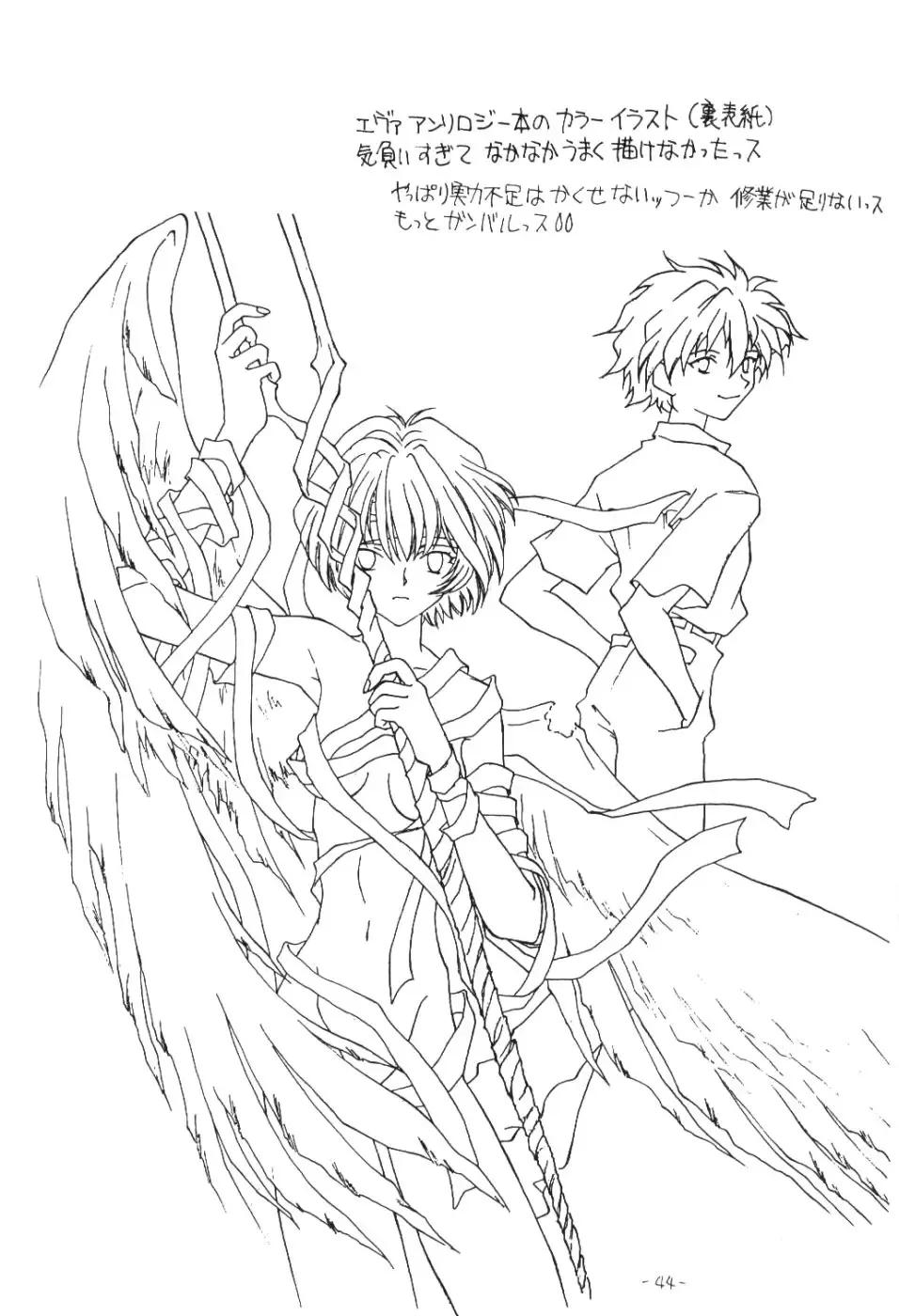 [Kimuraya Izumi] OUTSIDE 7 Fhentai - Page 43