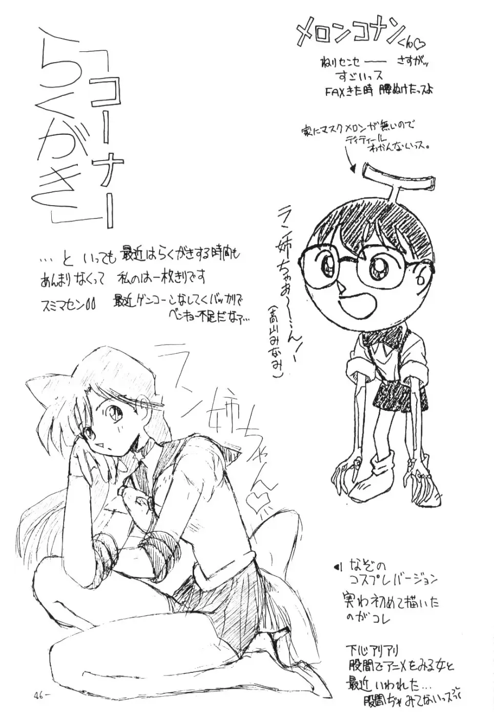 [Kimuraya Izumi] OUTSIDE 7 Fhentai - Page 45