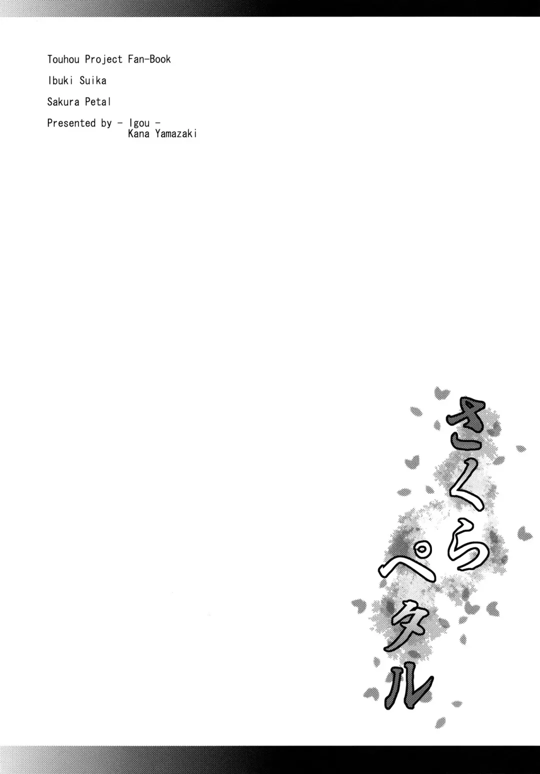 [Yamazaki Kana] Sakura Petal Fhentai - Page 3