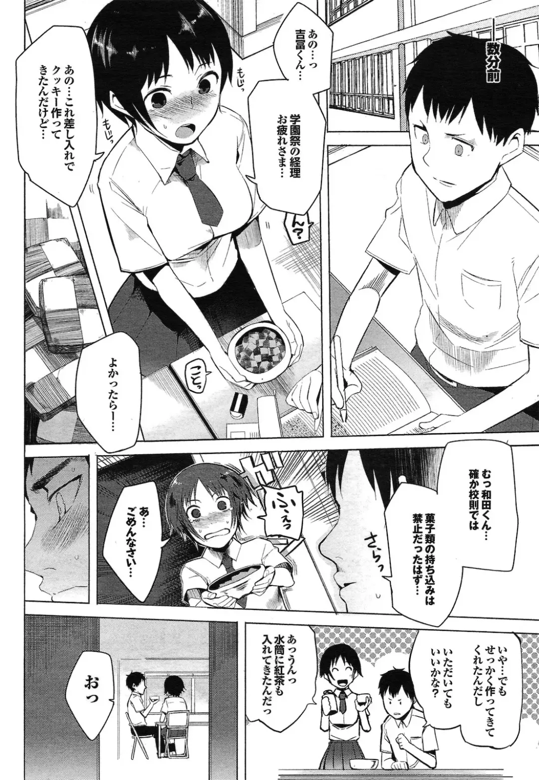 [Kawasaki Tadataka] Ishi to Kami to Hasami Fhentai - Page 2
