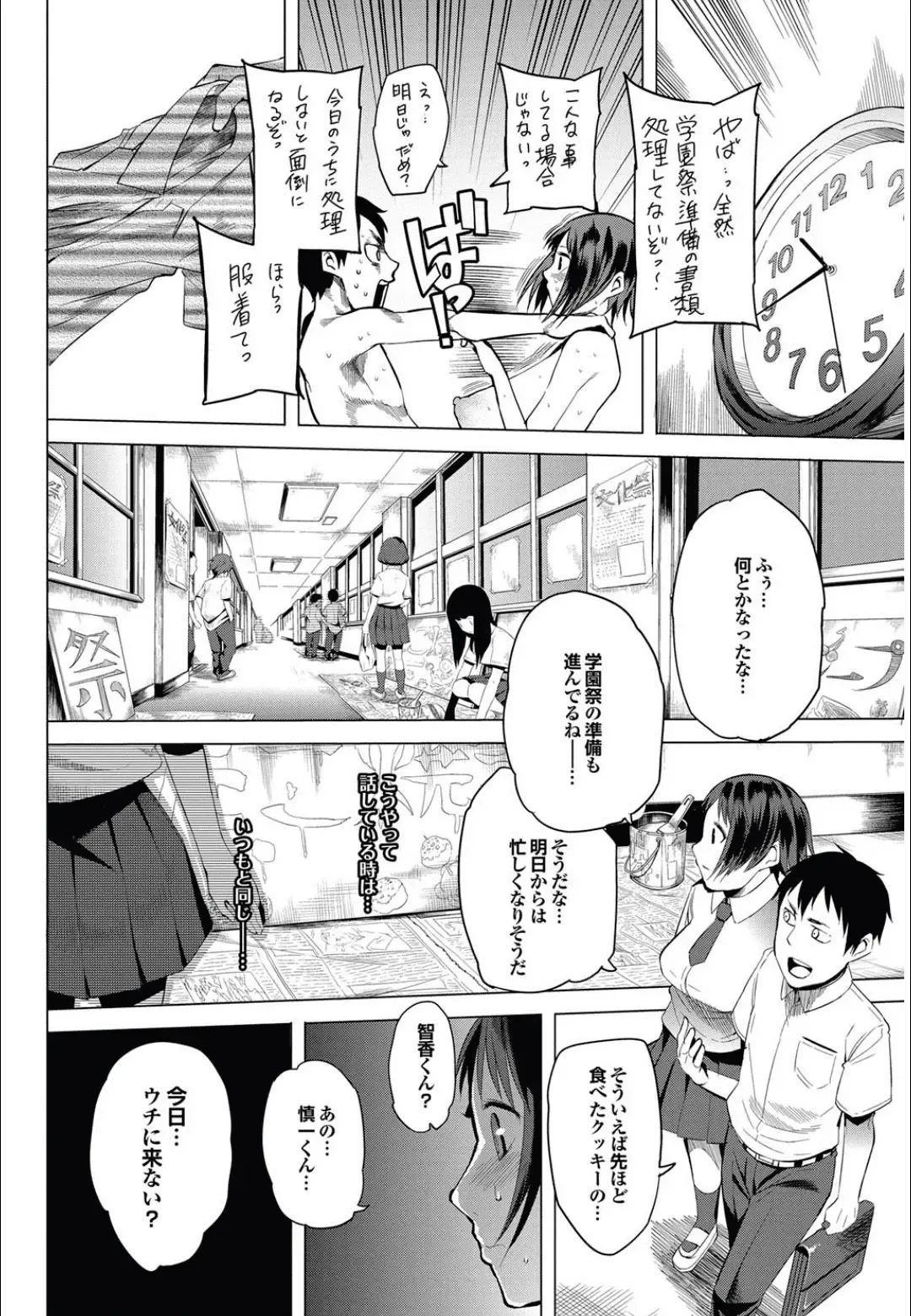 [Kawasaki Tadataka] Ishi to Kami to Hasami Fhentai - Page 28