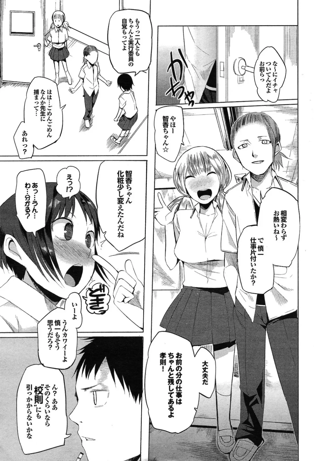 [Kawasaki Tadataka] Ishi to Kami to Hasami Fhentai - Page 3