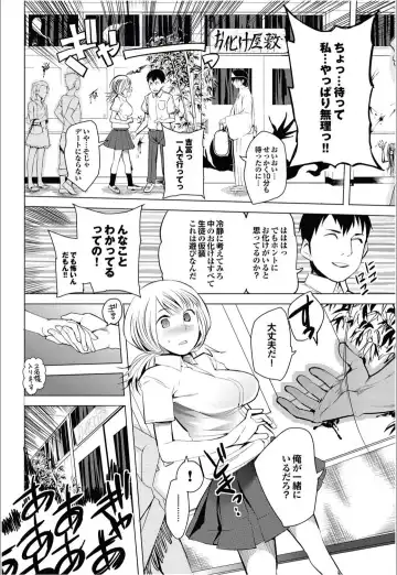 [Kawasaki Tadataka] Ishi to Kami to Hasami Fhentai - Page 40