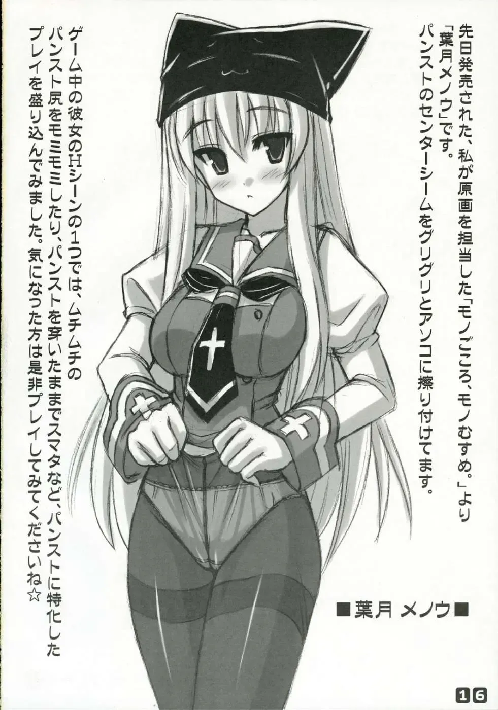 [Akaza] Panst You Knees You Fhentai - Page 15