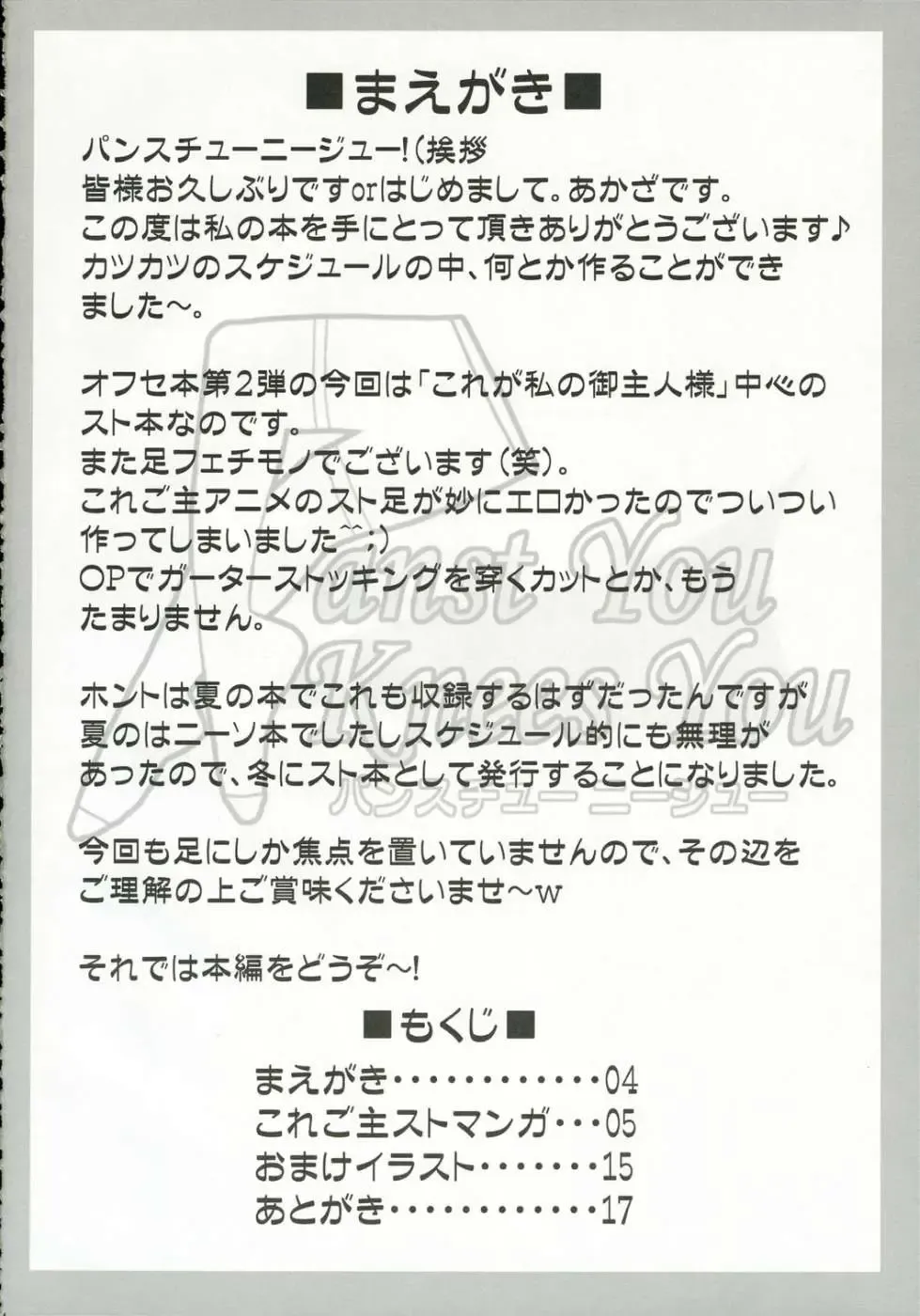 [Akaza] Panst You Knees You Fhentai - Page 3