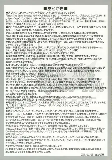 [Akaza] Panst You Knees You Fhentai - Page 16