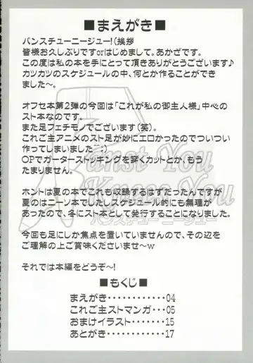 [Akaza] Panst You Knees You Fhentai - Page 3