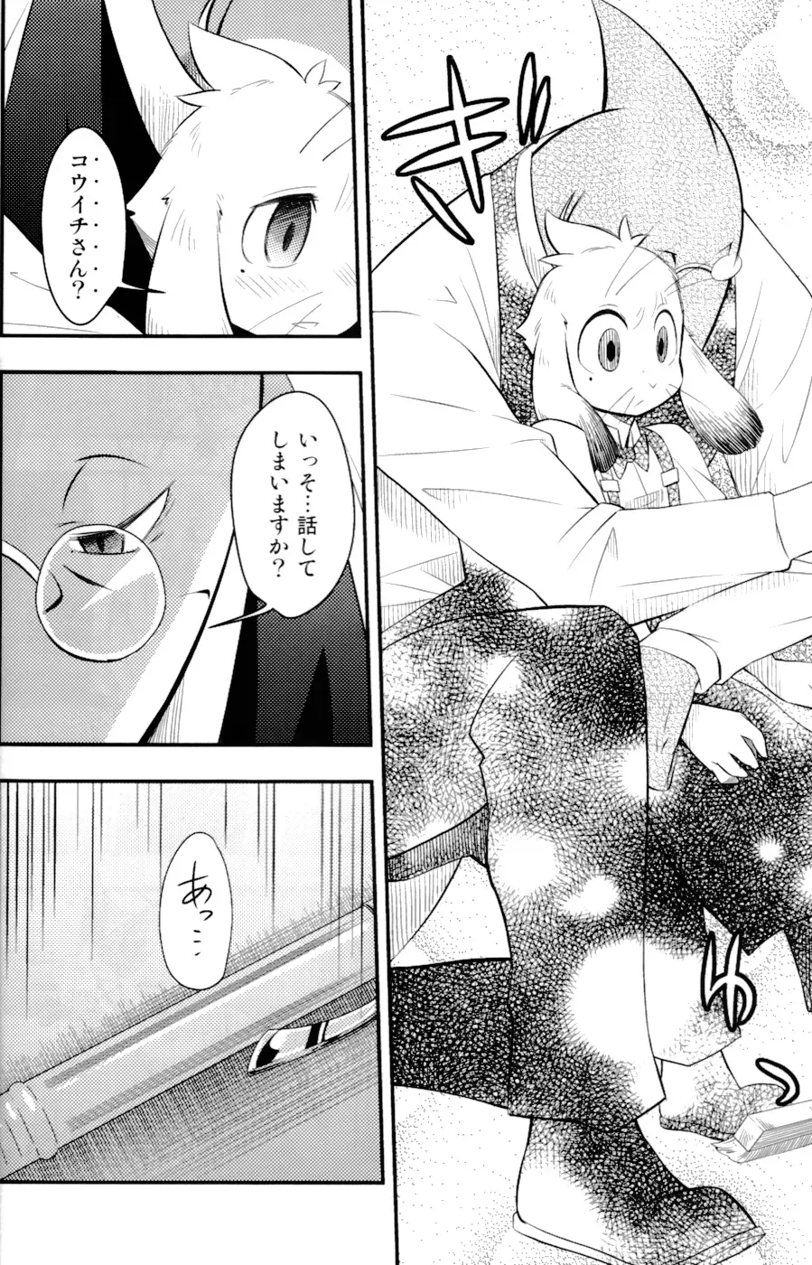 [Harusuke] Harubon 8 Fhentai - Page 12