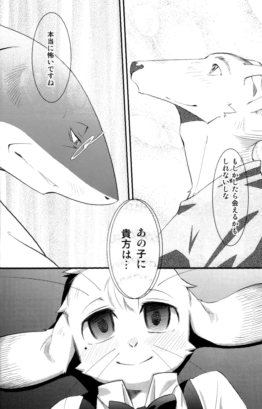 [Harusuke] Harubon 8 Fhentai - Page 14