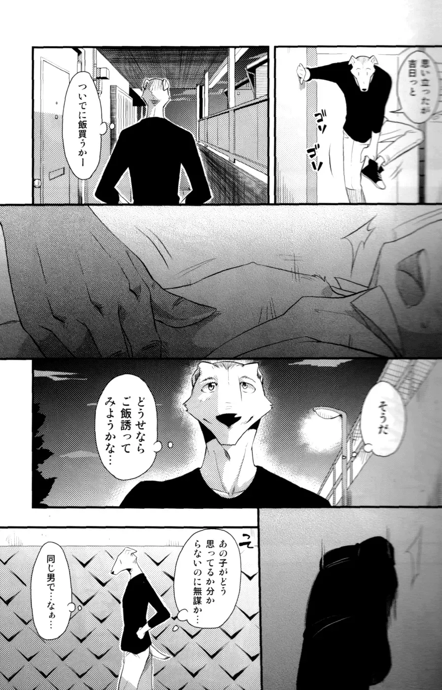 [Harusuke] Harubon 8 Fhentai - Page 15