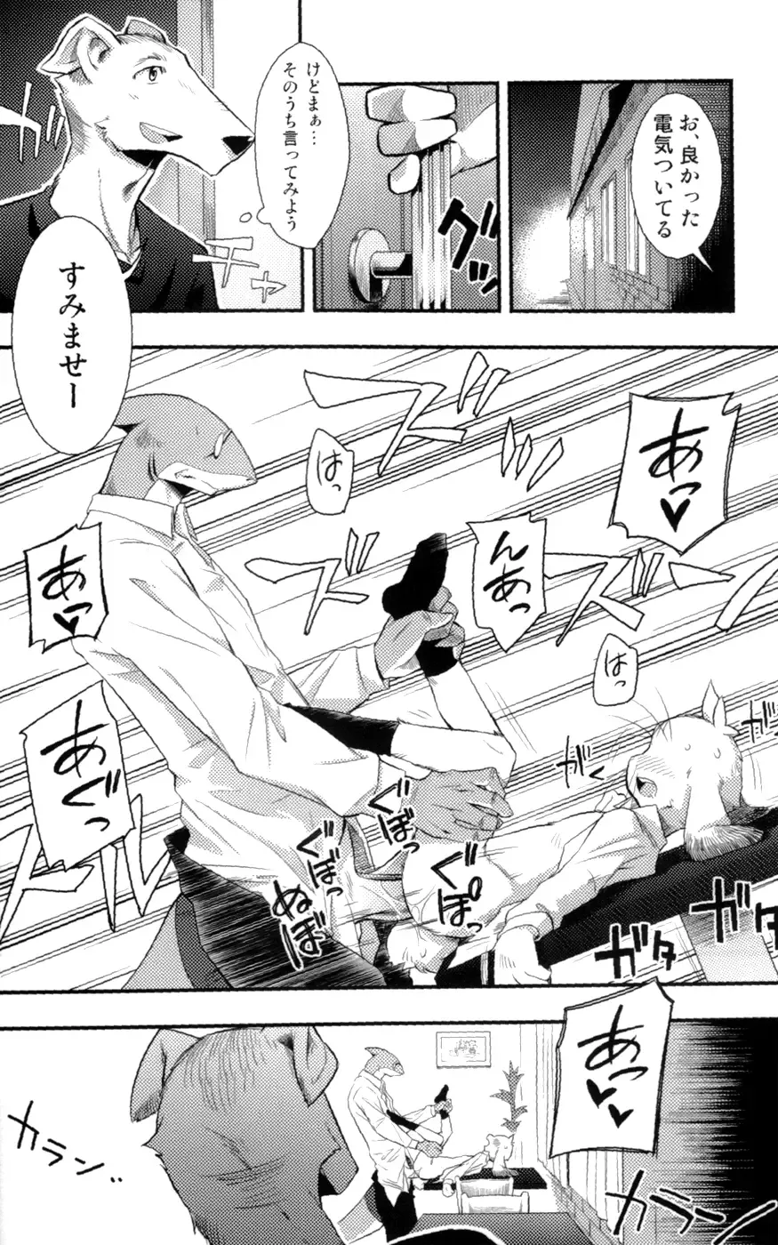 [Harusuke] Harubon 8 Fhentai - Page 16