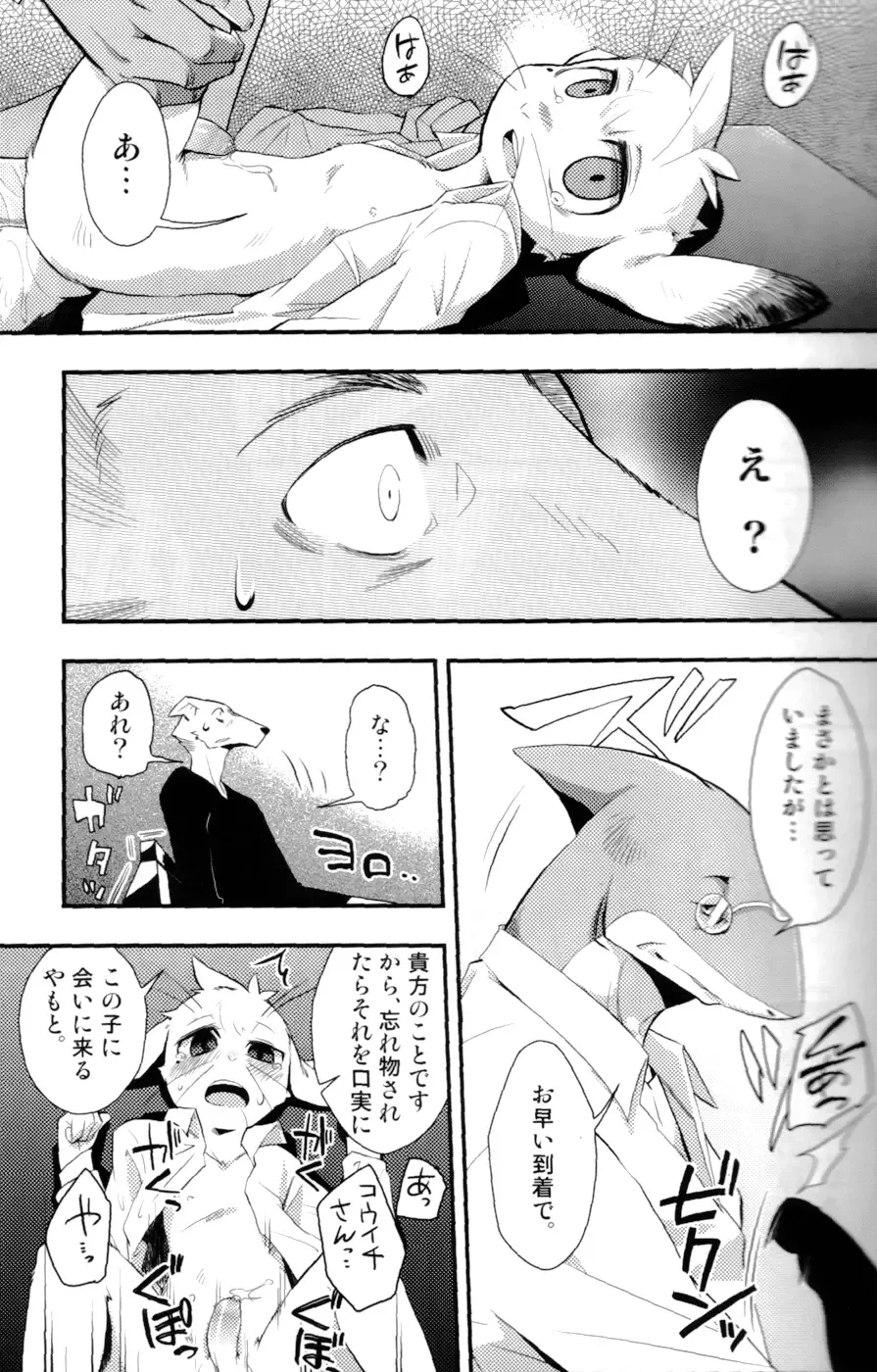 [Harusuke] Harubon 8 Fhentai - Page 17