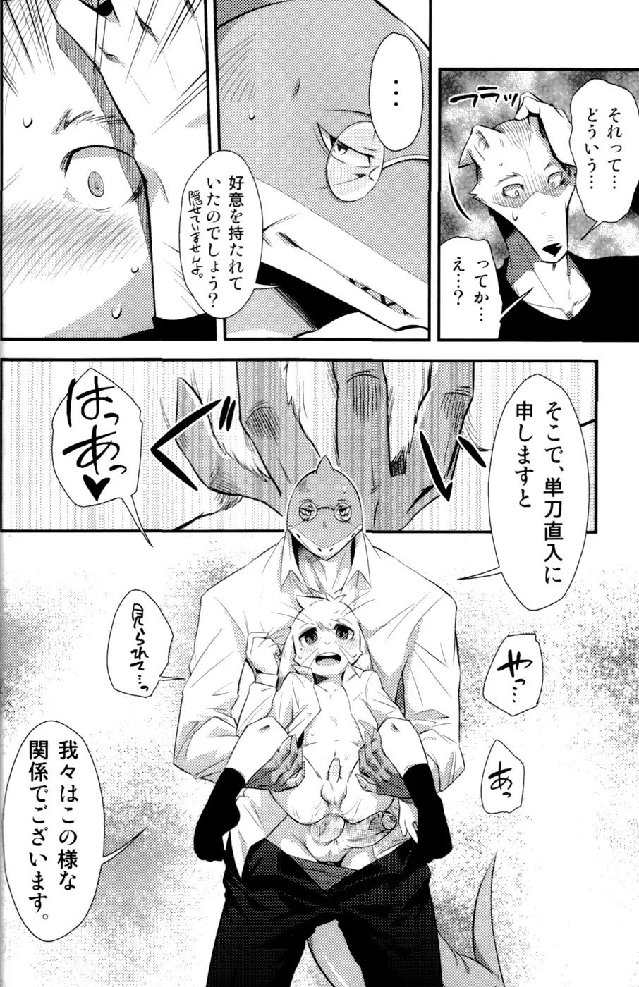 [Harusuke] Harubon 8 Fhentai - Page 18