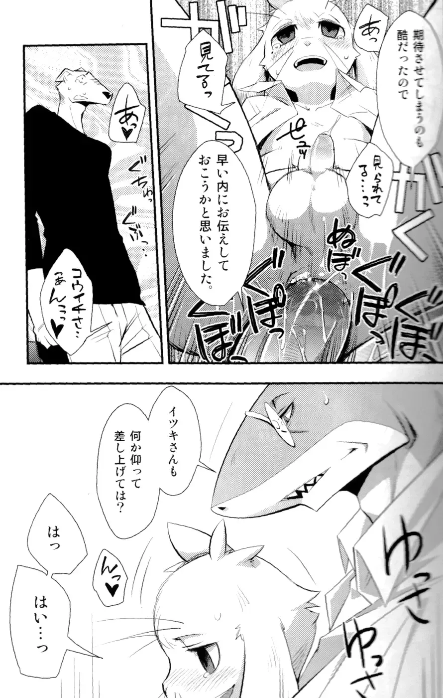 [Harusuke] Harubon 8 Fhentai - Page 19