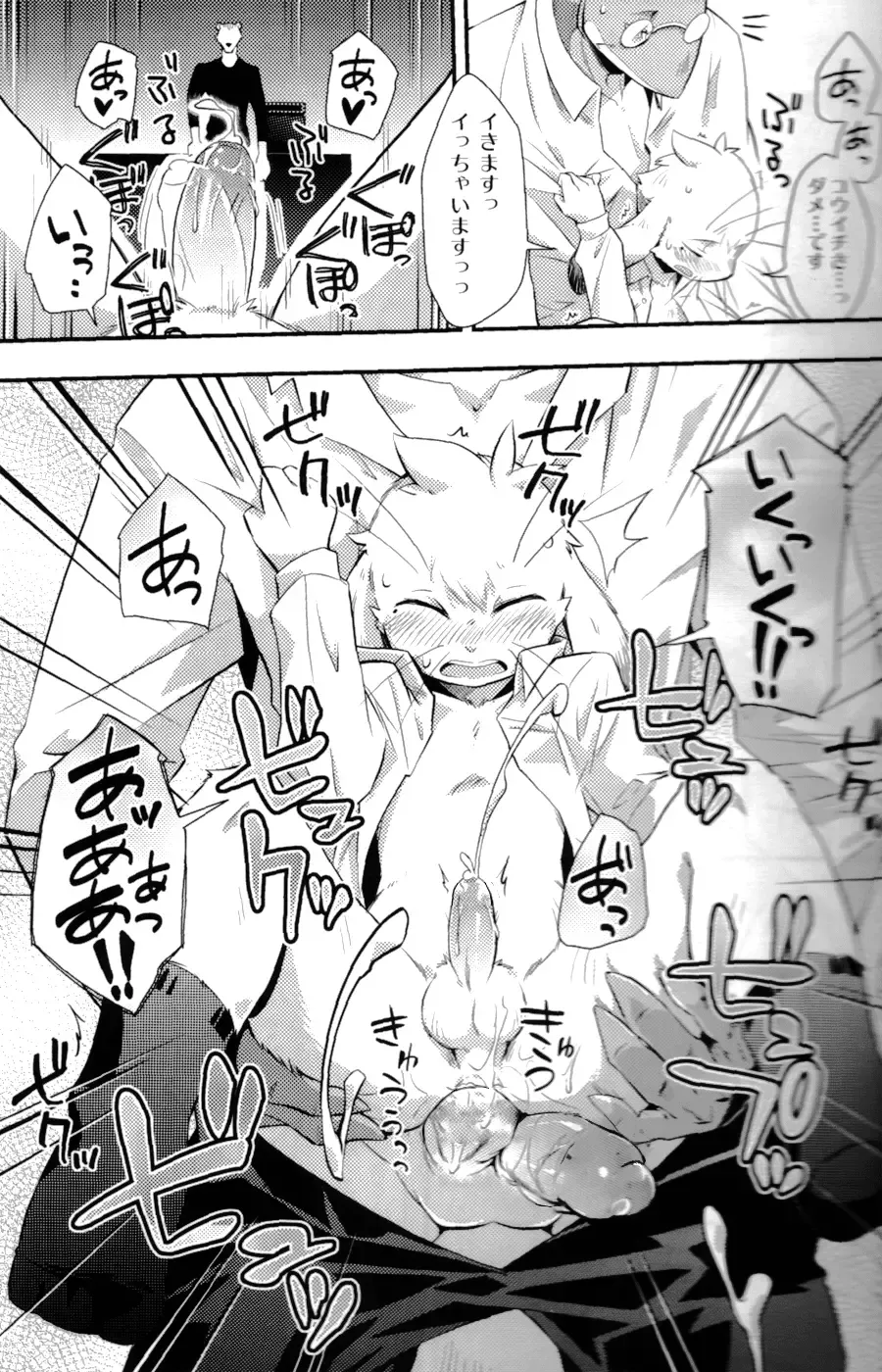 [Harusuke] Harubon 8 Fhentai - Page 21