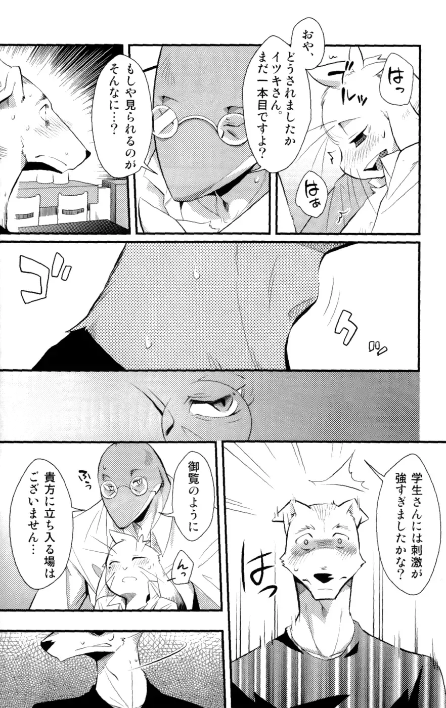 [Harusuke] Harubon 8 Fhentai - Page 22