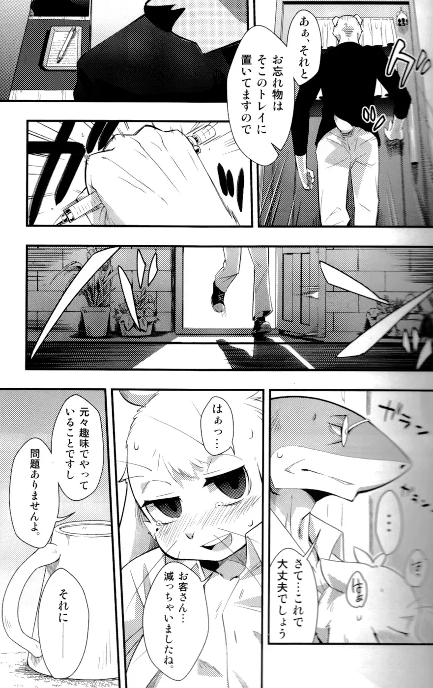 [Harusuke] Harubon 8 Fhentai - Page 23