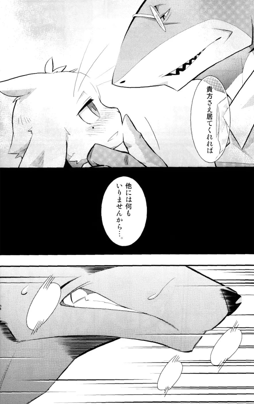 [Harusuke] Harubon 8 Fhentai - Page 24