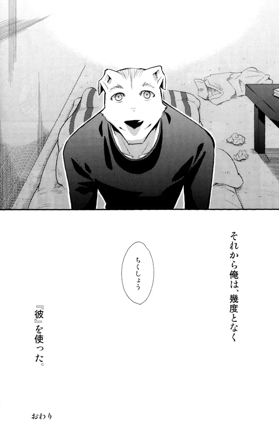 [Harusuke] Harubon 8 Fhentai - Page 30