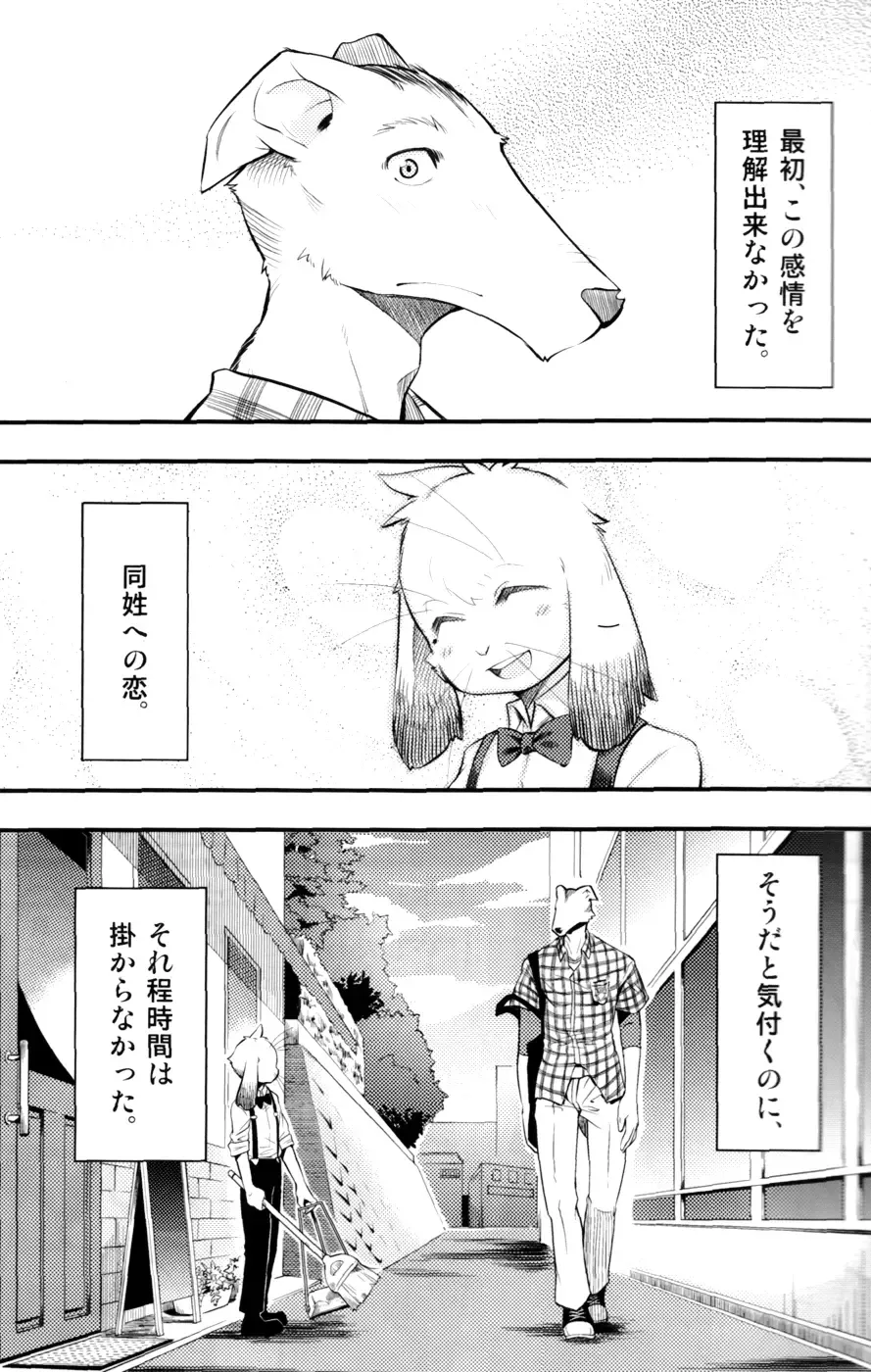 [Harusuke] Harubon 8 Fhentai - Page 5