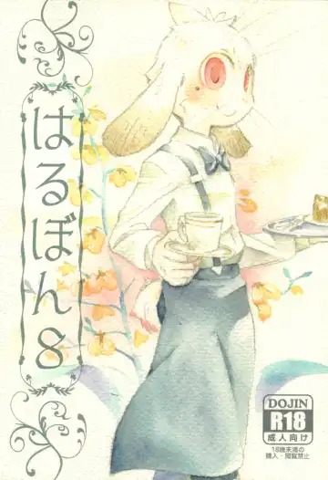 Read [Harusuke] Harubon 8 - Fhentai