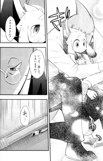 [Harusuke] Harubon 8 Fhentai - Page 12