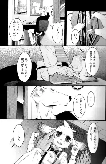 [Harusuke] Harubon 8 Fhentai - Page 13