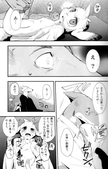 [Harusuke] Harubon 8 Fhentai - Page 17