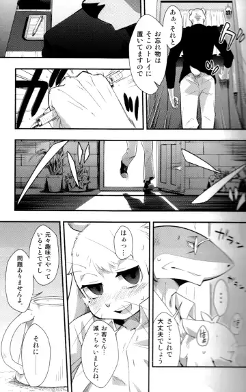 [Harusuke] Harubon 8 Fhentai - Page 23