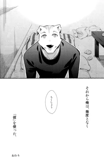 [Harusuke] Harubon 8 Fhentai - Page 30