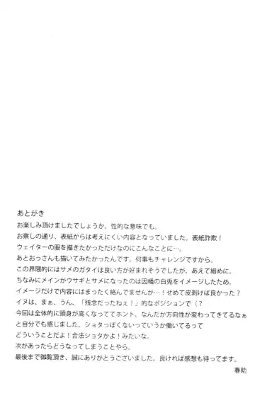 [Harusuke] Harubon 8 Fhentai - Page 31