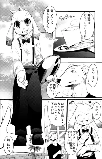 [Harusuke] Harubon 8 Fhentai - Page 6