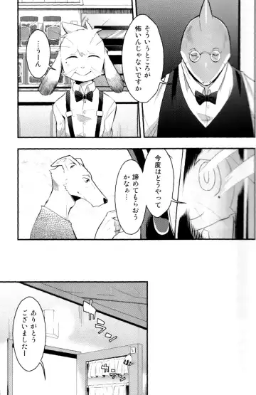 [Harusuke] Harubon 8 Fhentai - Page 9