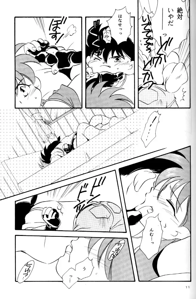 [Nerune] Let's Go To Bed Fhentai - Page 10