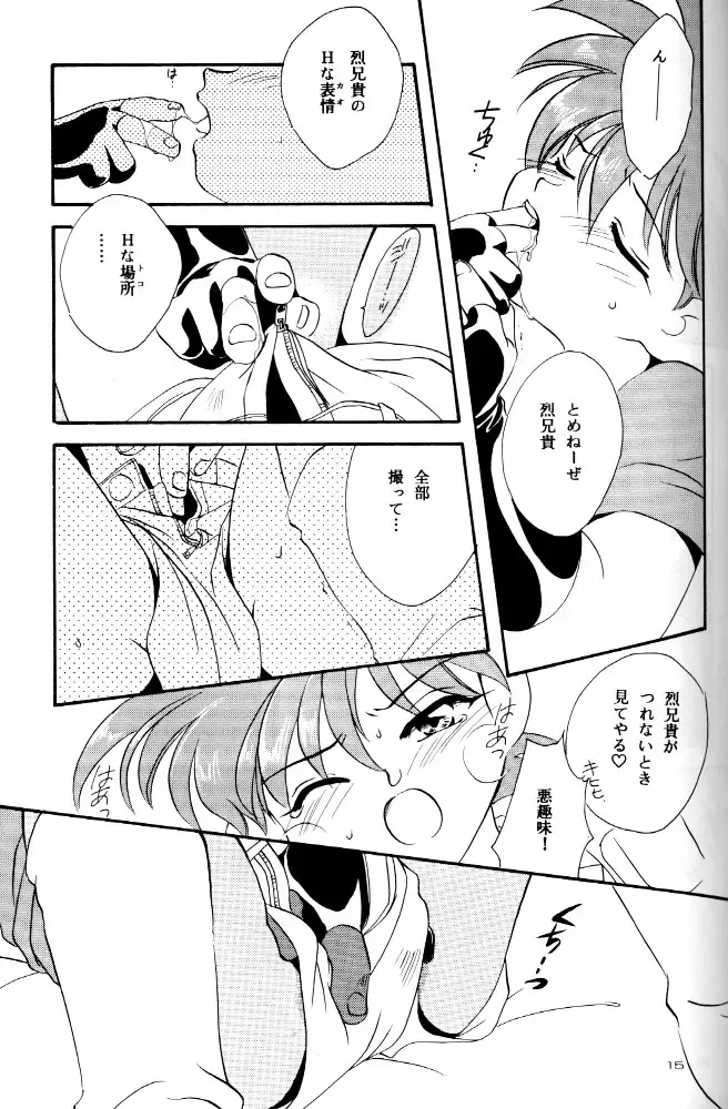 [Nerune] Let's Go To Bed Fhentai - Page 14