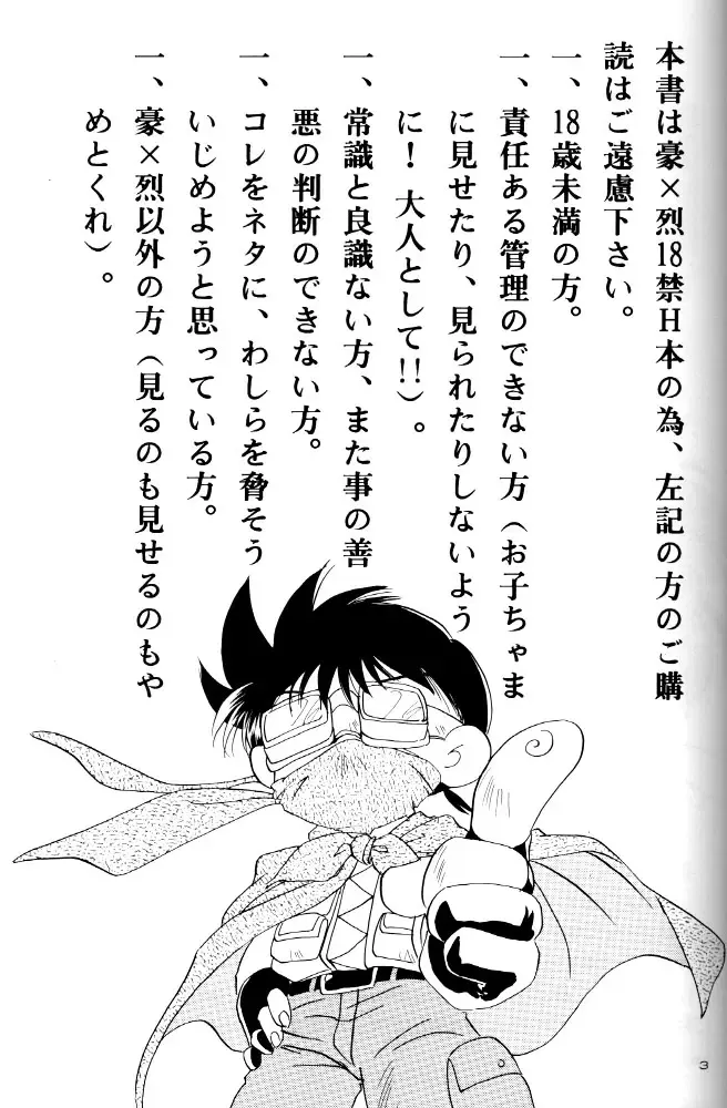 [Nerune] Let's Go To Bed Fhentai - Page 2