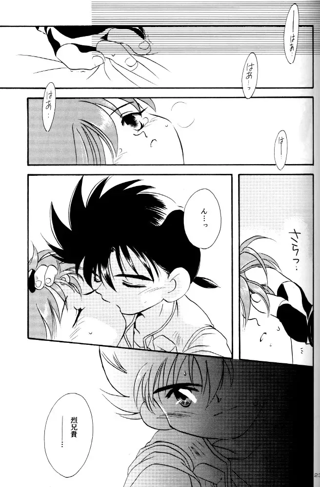 [Nerune] Let's Go To Bed Fhentai - Page 22