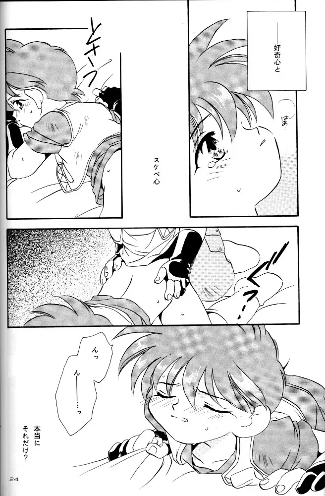 [Nerune] Let's Go To Bed Fhentai - Page 23