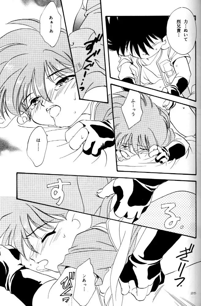 [Nerune] Let's Go To Bed Fhentai - Page 24