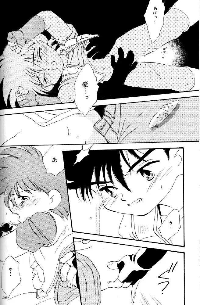 [Nerune] Let's Go To Bed Fhentai - Page 25