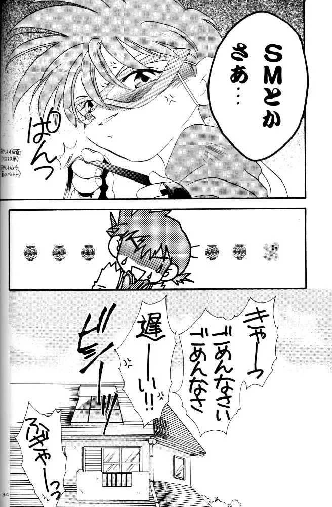 [Nerune] Let's Go To Bed Fhentai - Page 33