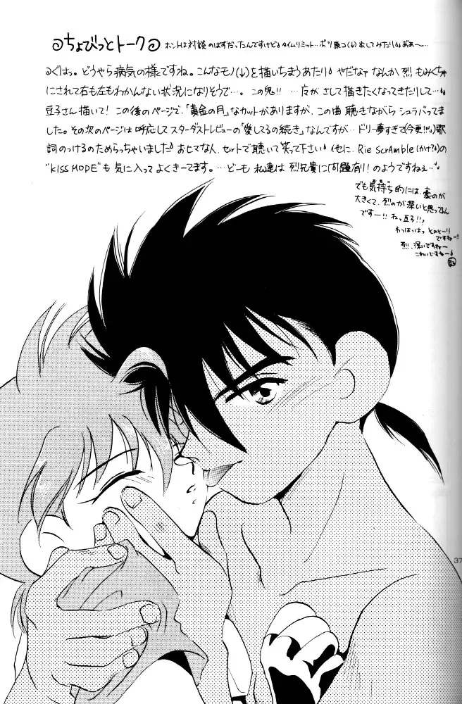 [Nerune] Let's Go To Bed Fhentai - Page 36