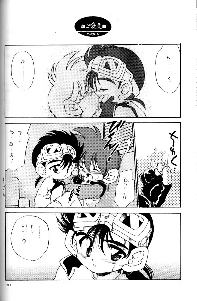 [Nerune] Let's Go To Bed Fhentai - Page 37