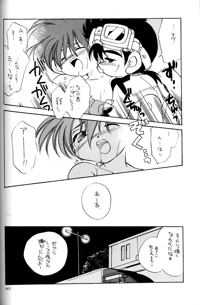 [Nerune] Let's Go To Bed Fhentai - Page 39